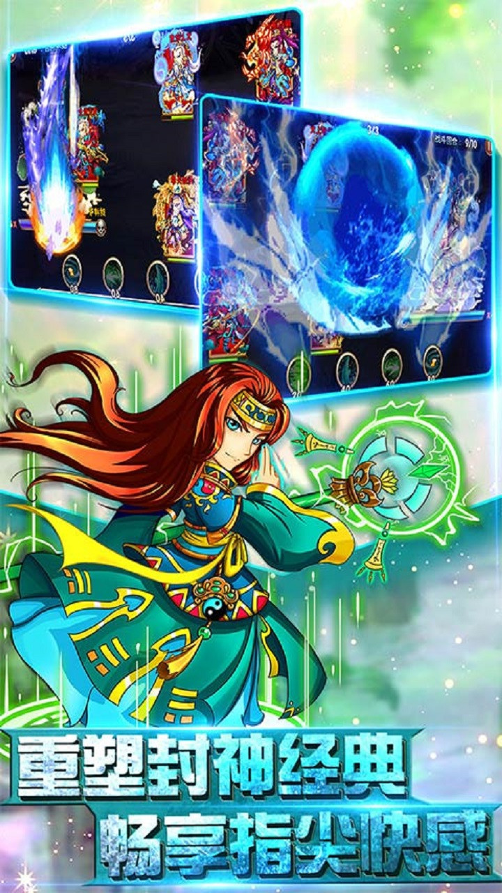 封神少年OLBT 果盤版