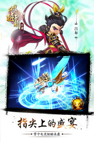 武神趙子龍 九游版