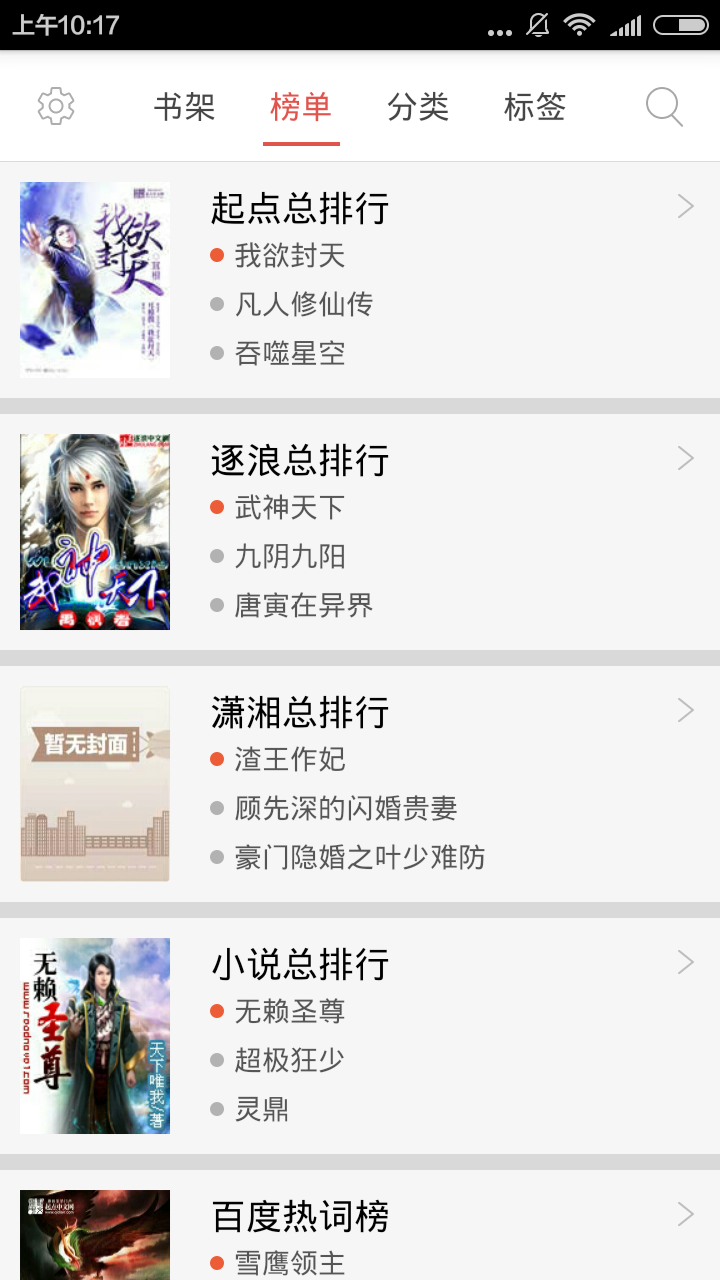 免費小說書集