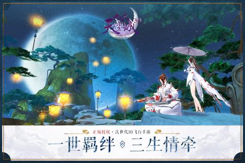九州天空城3D 小米版