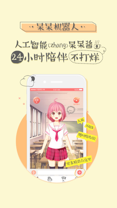 呆呆醬