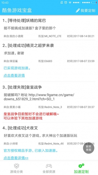 酷魚游戲?qū)毢? /><span id=