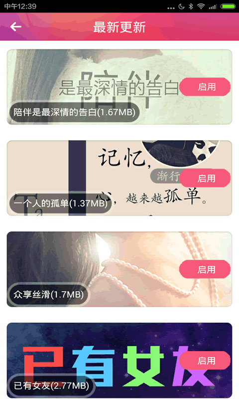 主題大師
