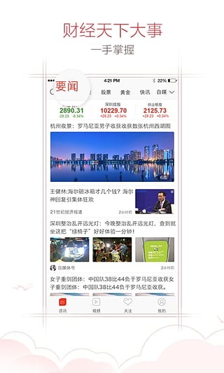 圈子賬本記賬