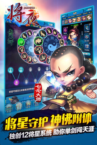 將夜 九游版