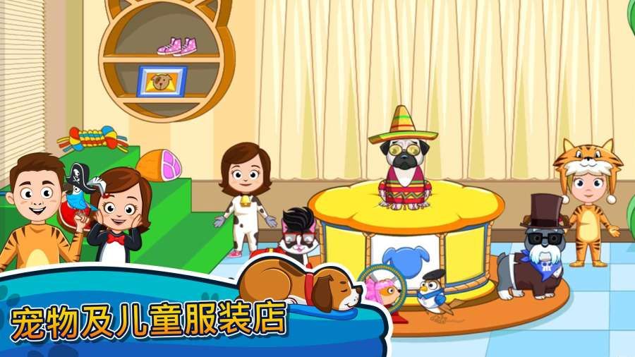我的小鎮(zhèn)：寵物