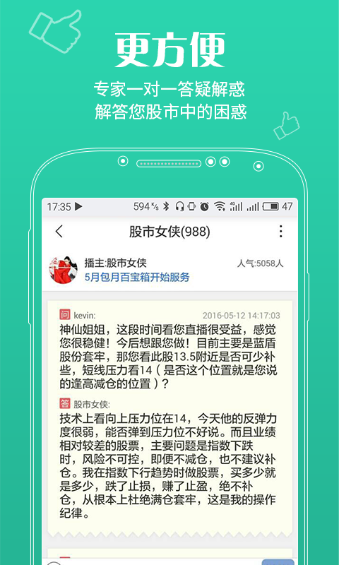 股市導(dǎo)師