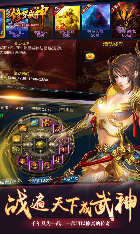 修羅武神 360版