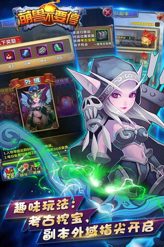 萌獸不要停 九游版