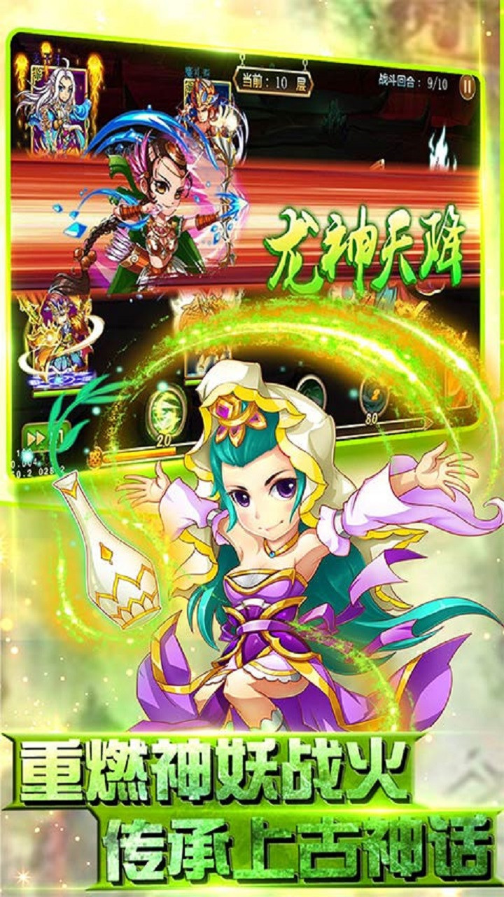 封神少年OLBT 果盤版