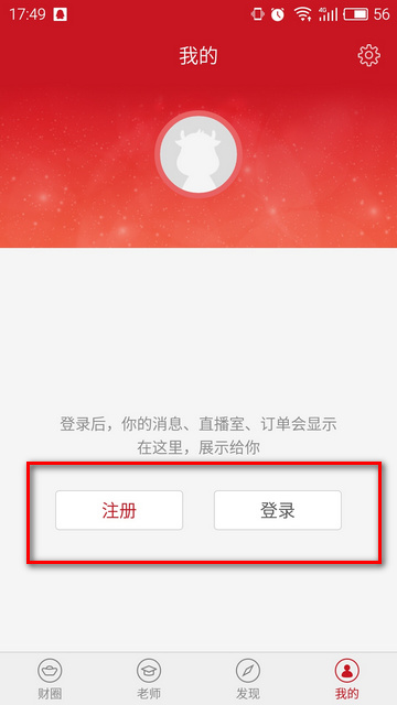 財道