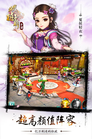 武神趙子龍 九游版