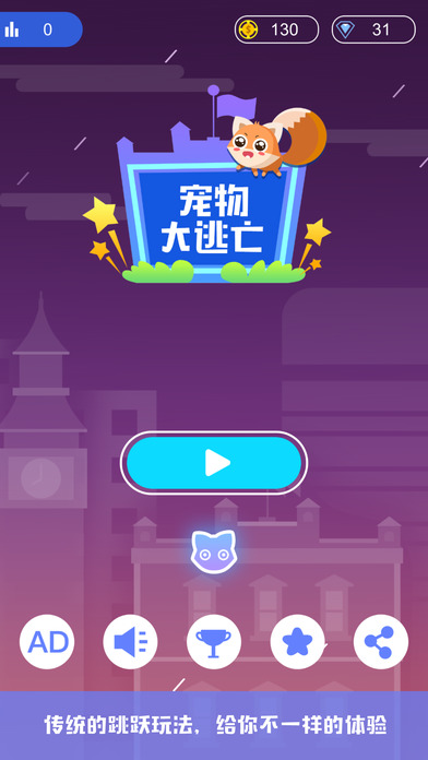 寵物大逃亡