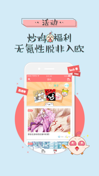 呆呆醬