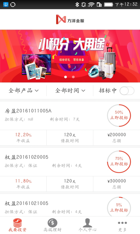 方澤金服