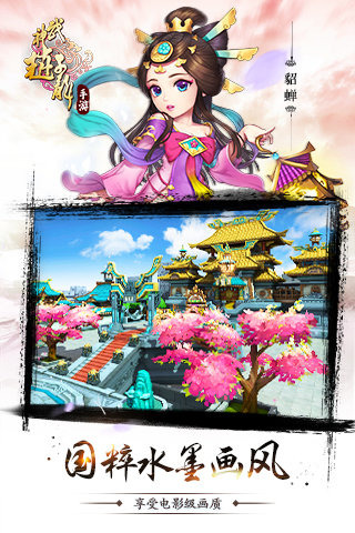 武神趙子龍 九游版