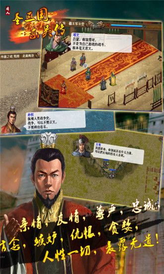 圣三國東吳傳