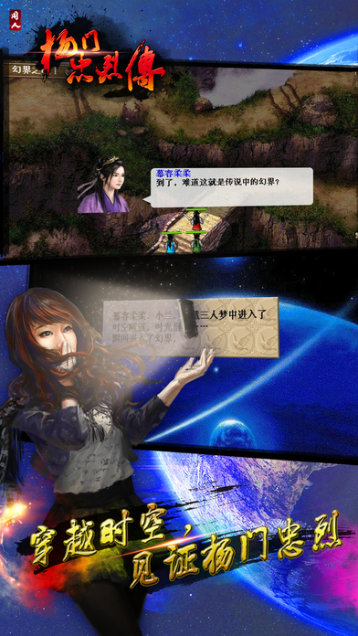 楊門忠烈傳