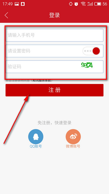 財道