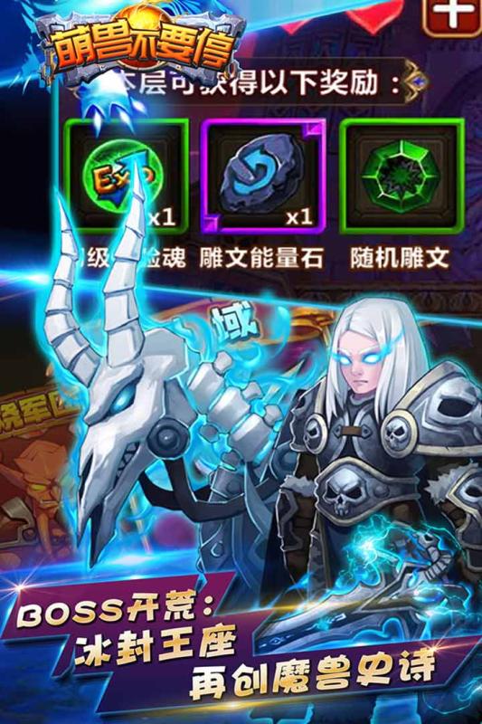萌獸不要停 九游版