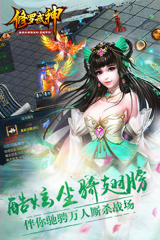 修羅武神 九游版