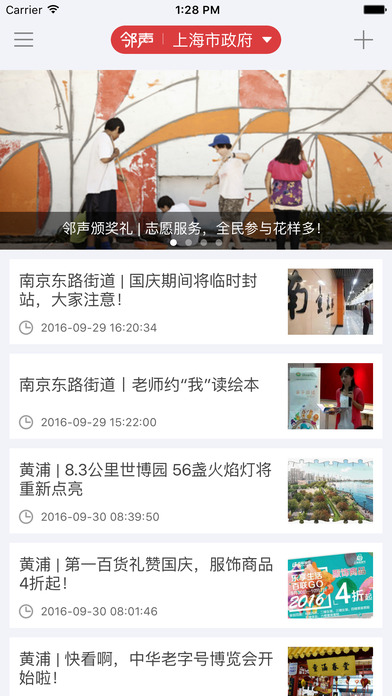 新民鄰聲