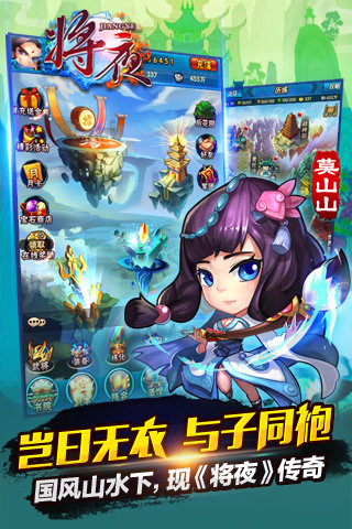 將夜 九游版