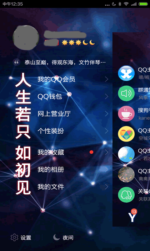 主題大師