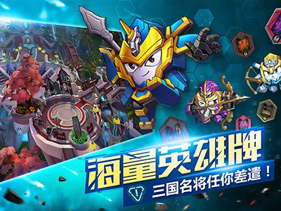 夢想三國