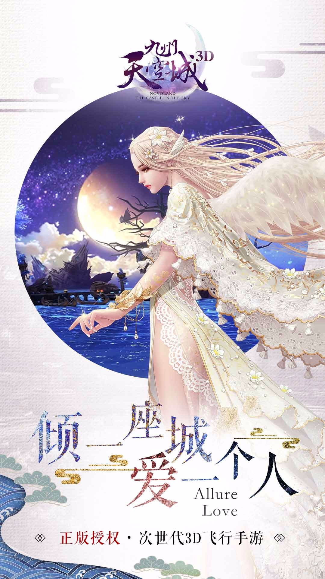 九州天空城3D 果盘版