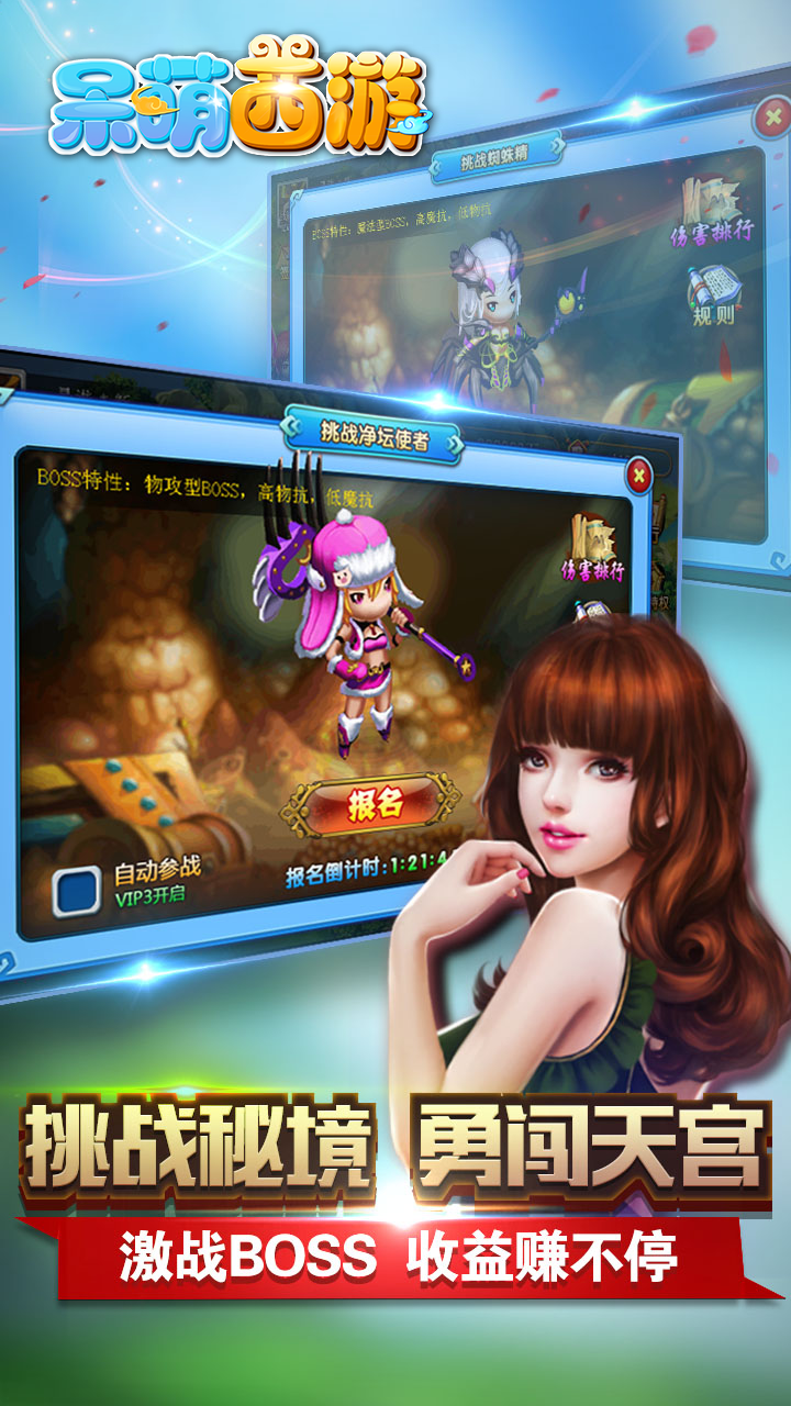 呆萌西游BT 果盘版