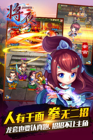 將夜 九游版