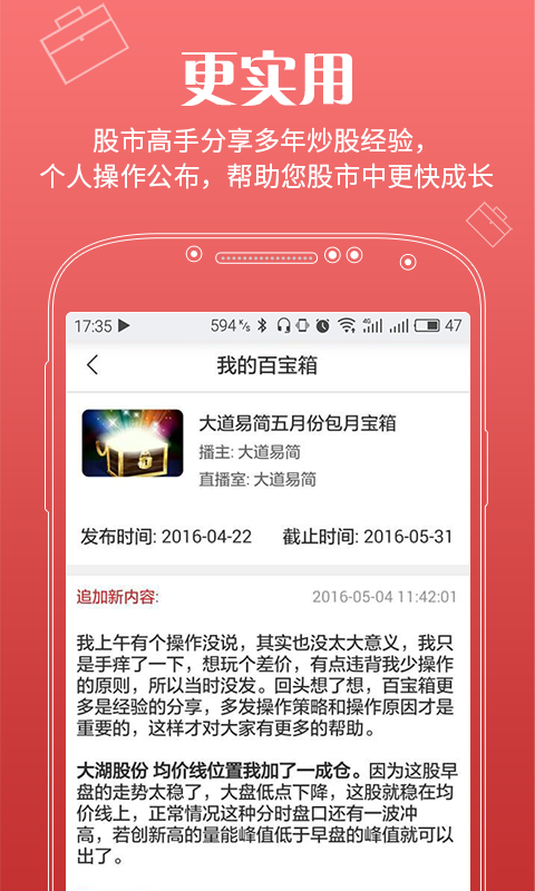 股市導(dǎo)師