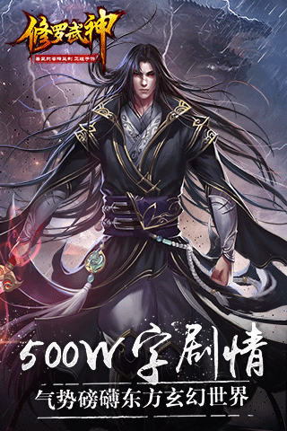修羅武神 小米版