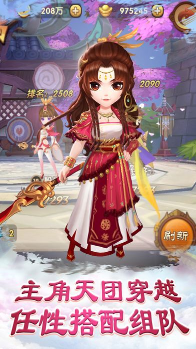軒轅幻想