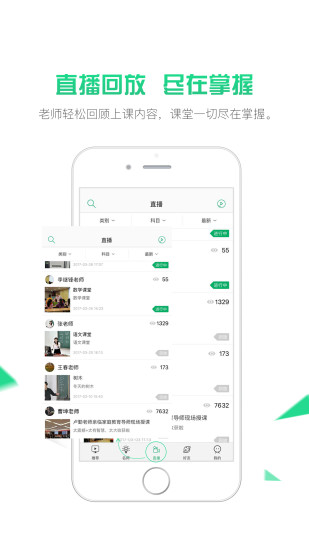 第一課堂