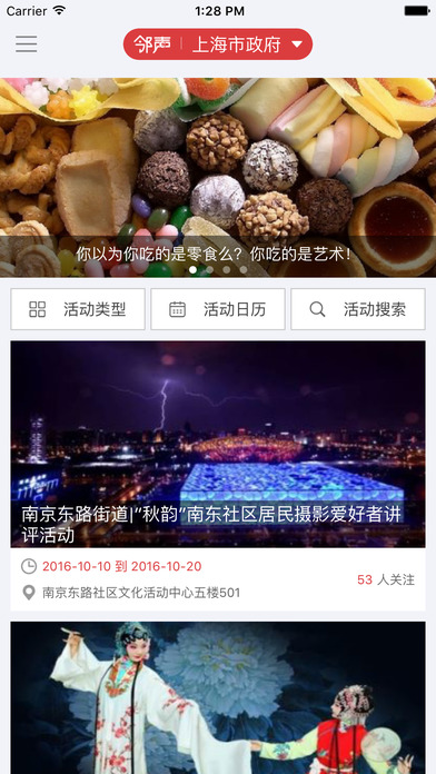 新民鄰聲