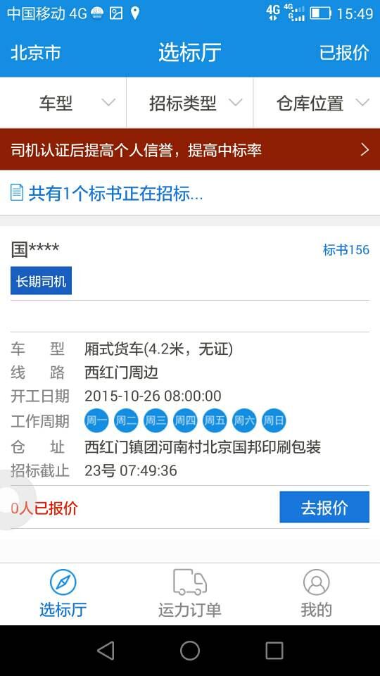 運拉拉