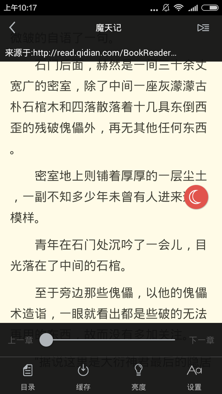 免費小說書集