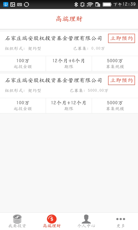 方澤金服