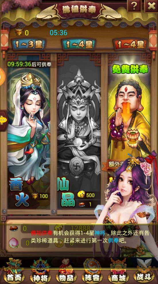 新少年西游