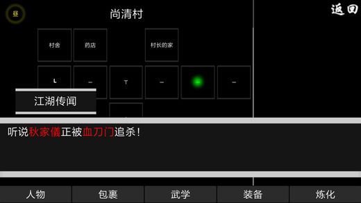 自由江湖