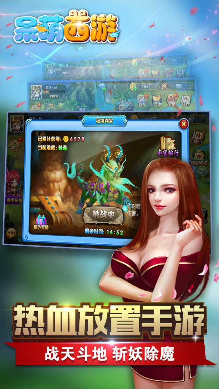 呆萌西游BT 果盘版