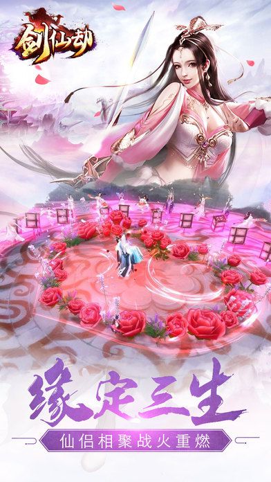 劍仙劫