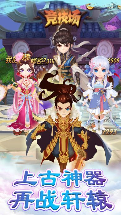 軒轅幻想