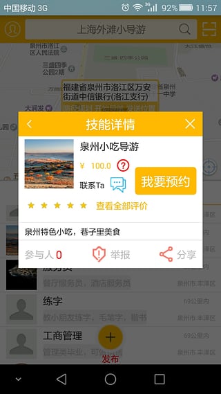 弄一下