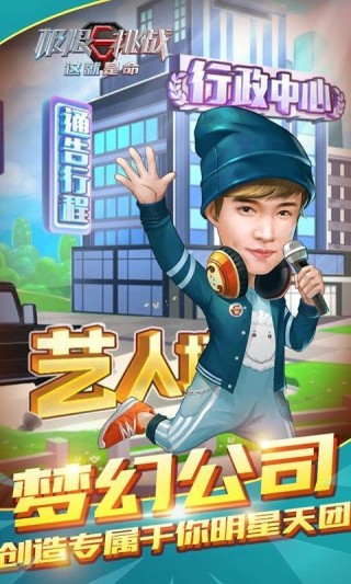 極限挑戰(zhàn)這就是命