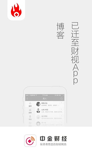 中金財經