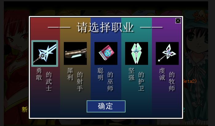 二次元萌戰(zhàn)團(tuán)