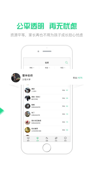 第一課堂